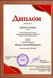 Онлайн олимпиады пройти бесплатно с получением диплома Город Москва